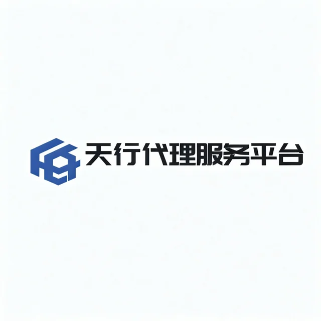 天行代理 Logo